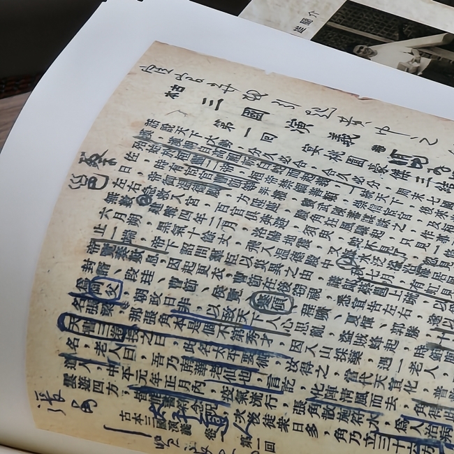 修復手稿內容收錄於書中