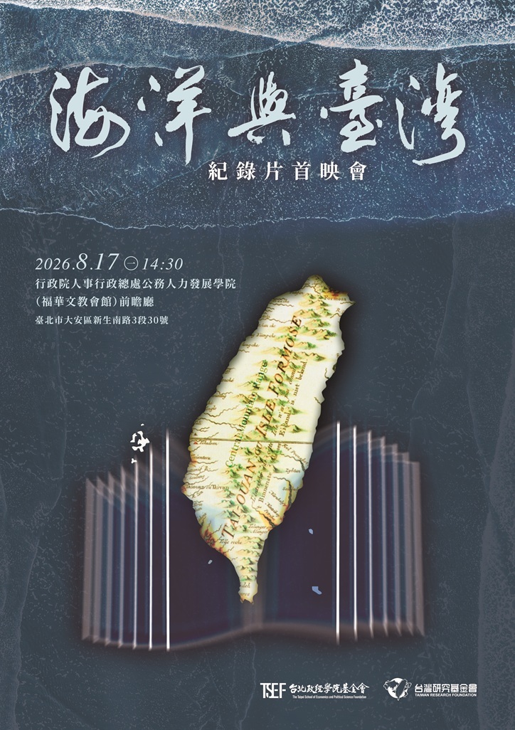 首映會海報