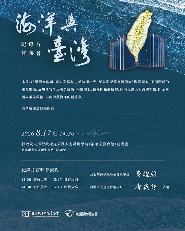 首映會邀請函